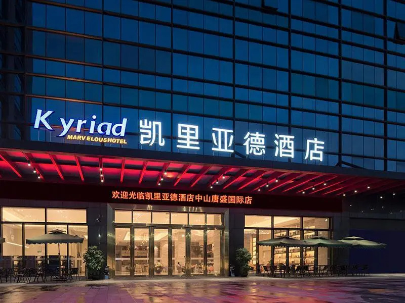 Kyriad Marvelous Hotel·Zhongshan Tangsheng International