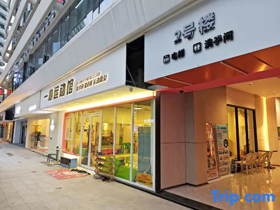 Zhaoqing · Starisland  Starisland Family Lakeview Hotel (Qixingyan East Gate Square Branch)