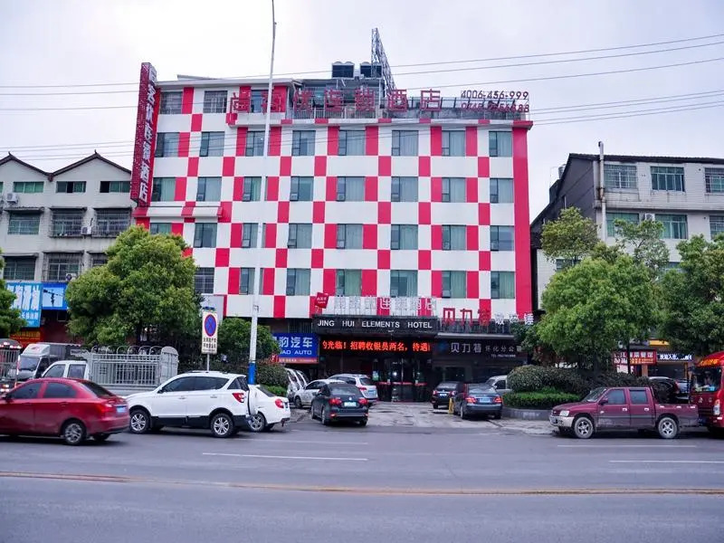 Thank Inn Hotel Hu'nan Huaihua Hecheng District South High-speed Railway Station