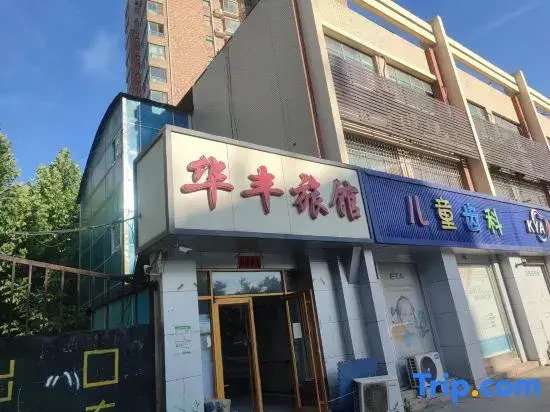 Hua Feng hotel