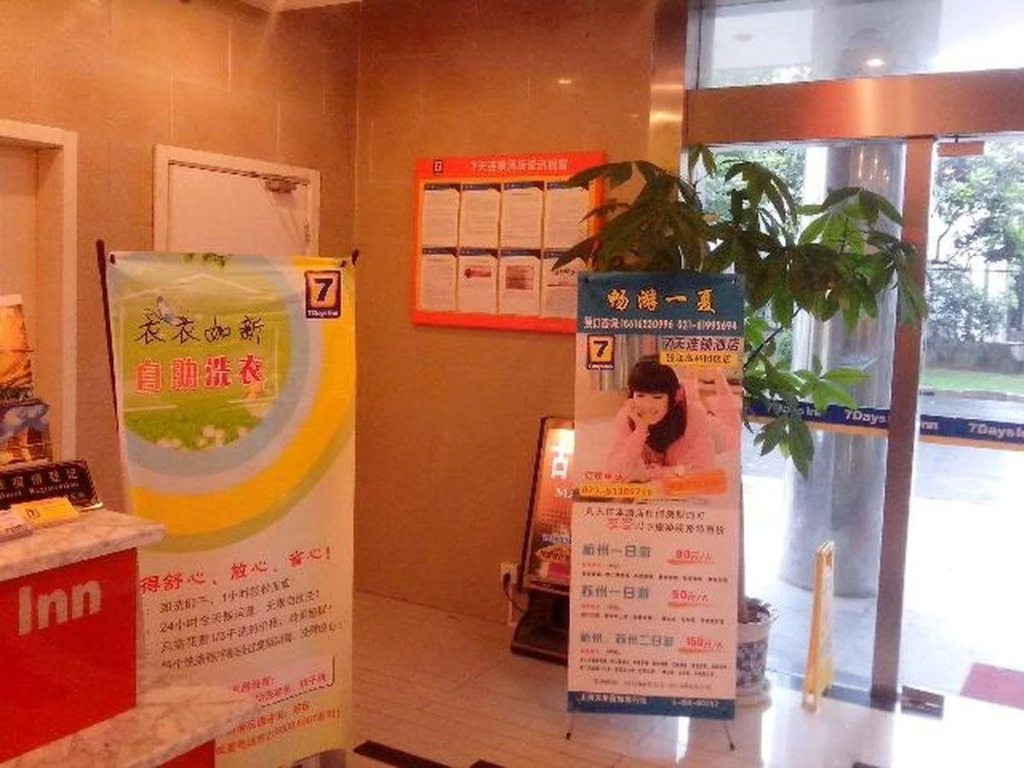 7 Days Inn Shanghai Zhangjiang High-Tech Park Branch