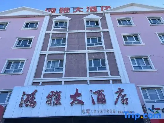 Hongya Hotel