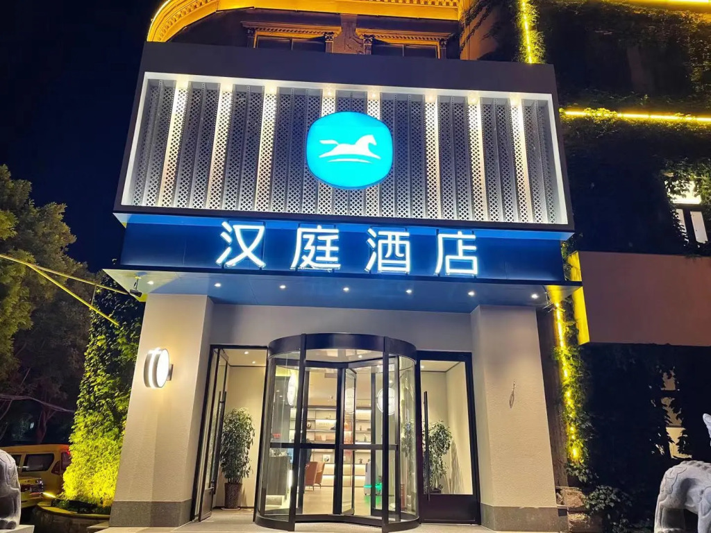 Hanting Hotel Hebi Municipal Government