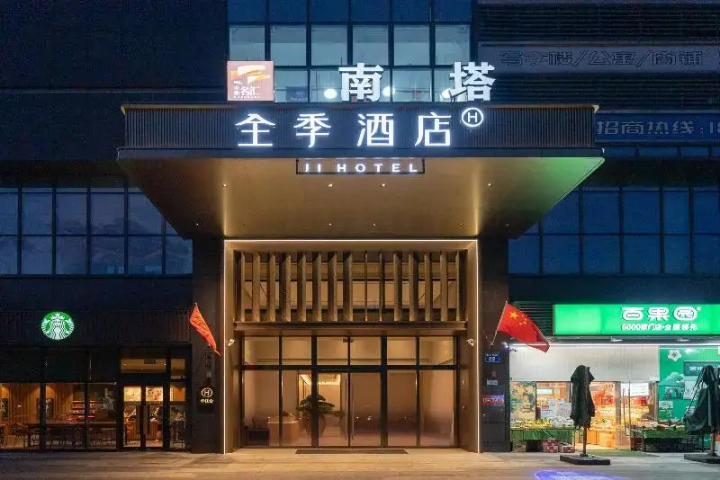 JI Hotel Guangzhou Huangpu Dasha East Subway Station