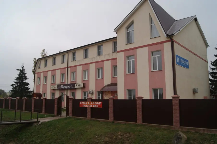 Парадокс