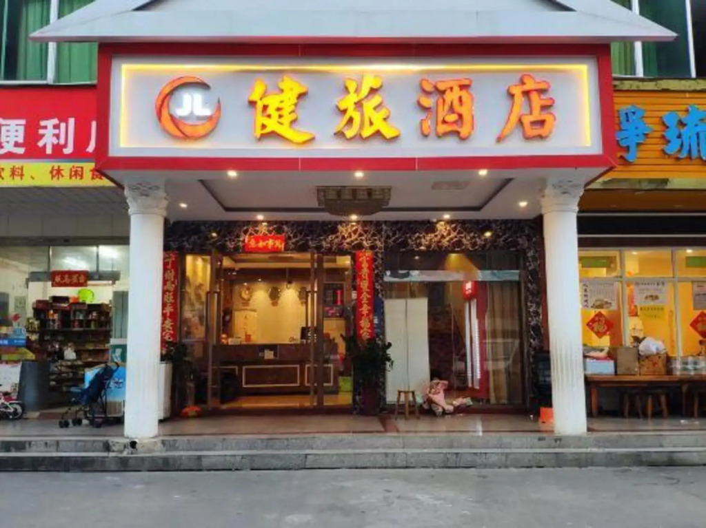 shengzhen  jianlv  hotel(Shenzhen Bantian North Metro Station)