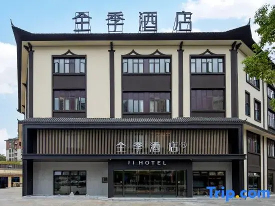 JI Hotel (Jiujiang Lushan Station Zhonghua Xianmu Park)