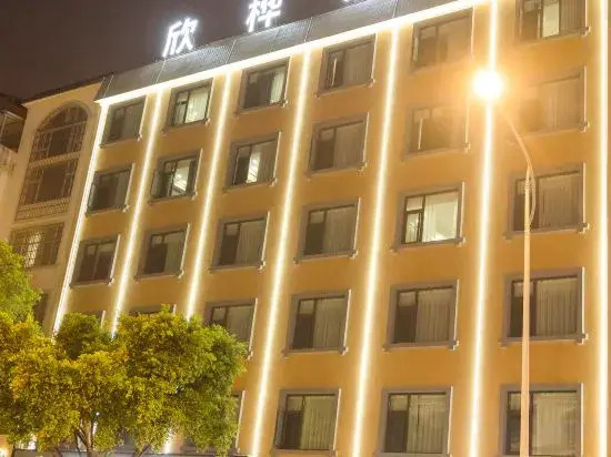Xinhua Hotel (Wenshan Qihua Plaza)