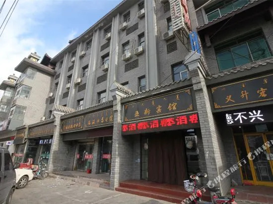Bayannur five new hotel(巴彦淖尔五新宾馆)