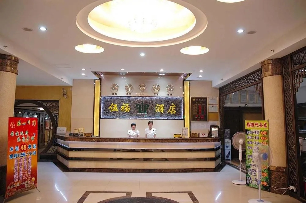 Fangjie Wufu Hotel (Sanyuanli)