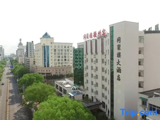 Tongjulou Huizhouyan Hotel
