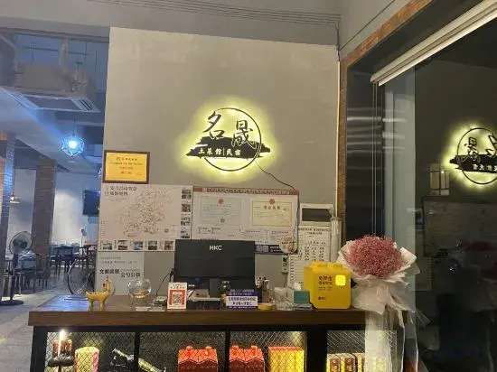 Mingsheng Guesthouse