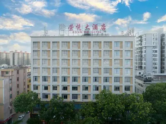 Rongyue Hotel