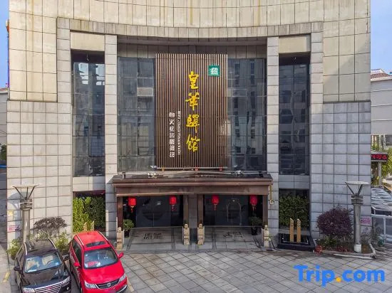 Huanghua Yiguan Hotel