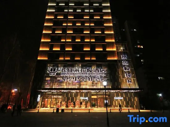 Xi'an Long March Milaso Hotel