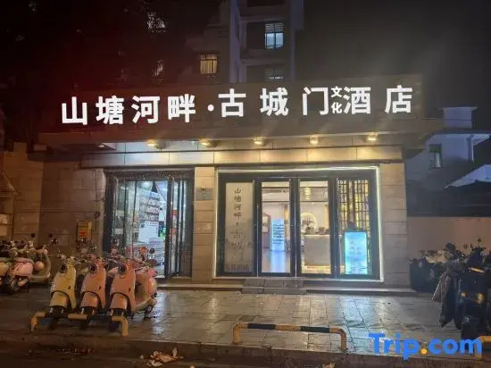 Guchengmen Hotel