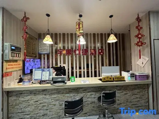 Kaili Yuguo Express Hotel