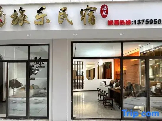 Maitreya Lvle Hot Spring B&B