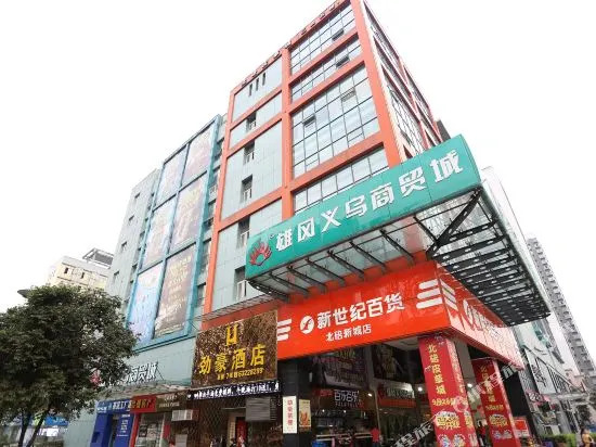 重庆劲豪酒店