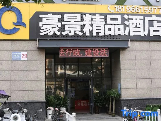 Yihaojing Boutique Hotel