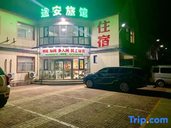 Tianjin Tu'an Hotel