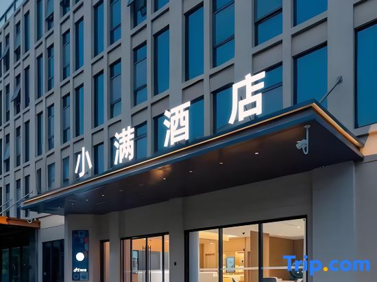 Xiaoman Hotel (Pingshan KengziMetro Station Branch)