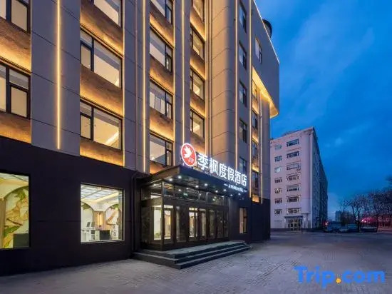 Jifeng Resort Hotel (Heihe Central Commercial Pedestrian Street Branch)