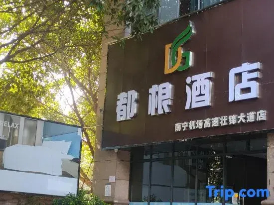 Dugen Hotel (Nanning Airport Expressway Zhuangjin Avenue Branch)