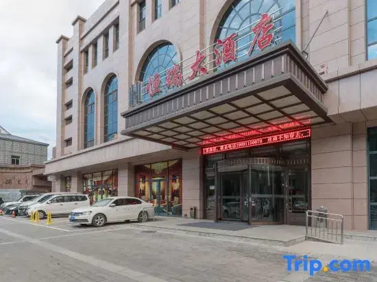 Hengrui Hotel (Yan'an Railway Station Nanniwan Airport)