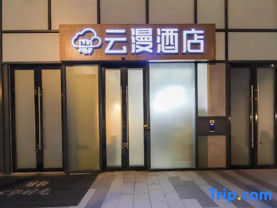zhengzhou Yunman Hotel (High-tech Wanda Zhengxuanhui Branch)