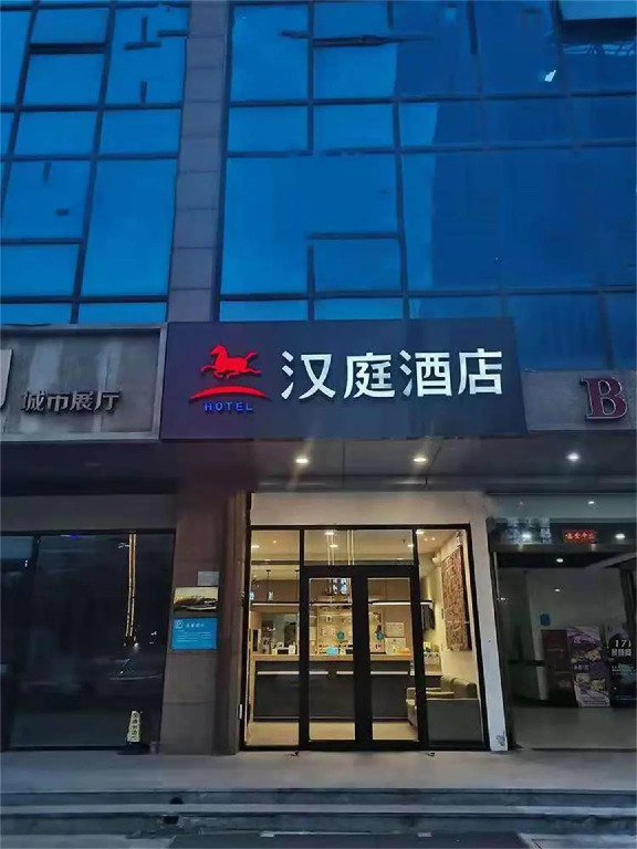 Hanting Hotel Handan Tianhong Square