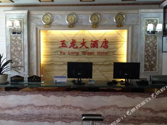 Yulong Hotel