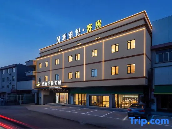 Xin Lan Bo Yue Hotel