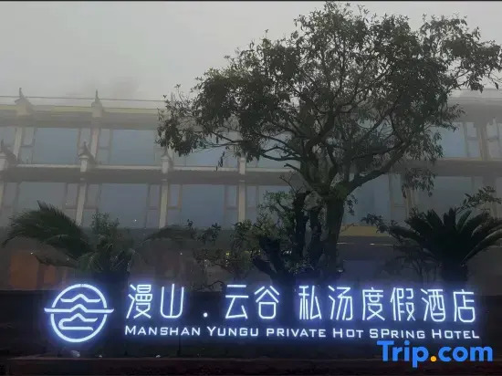 Manshan Yun Gu Privatte Hot Spring Hotel