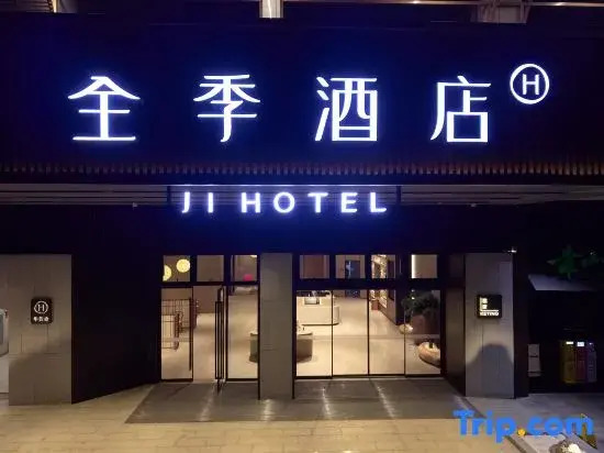JI Hotel (Zhaoqing Seven Star Crags East Gate Plaza Hengyu City)