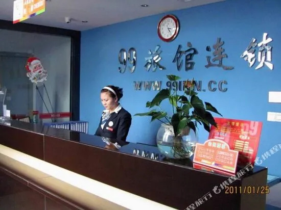 99 Inn (Sichuan Conservatory of Music)
