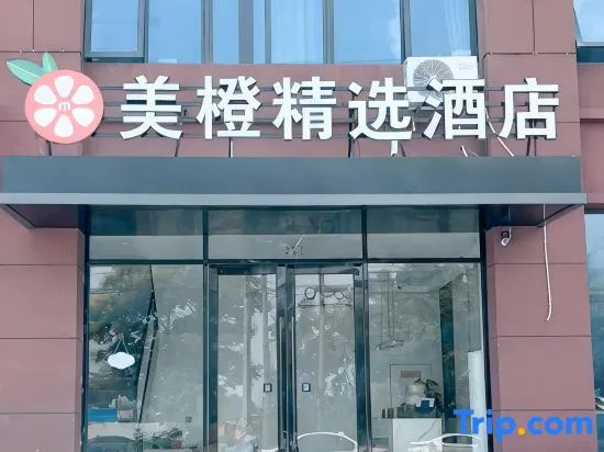 Zhenjiang Meicheng Collection Hotel (South High-speed Railway Station Baolong Plaza)
