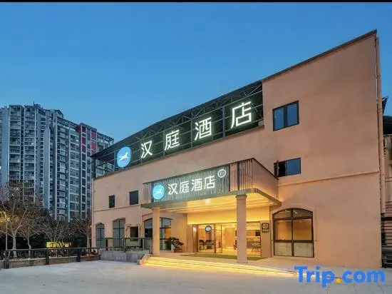 HanTing Hotel (Chongqing Auto Expo Center Jintong Road)