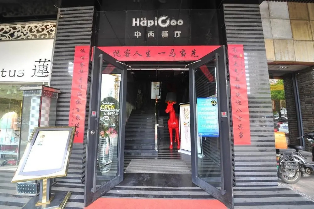 Hapicoo Business Hotel