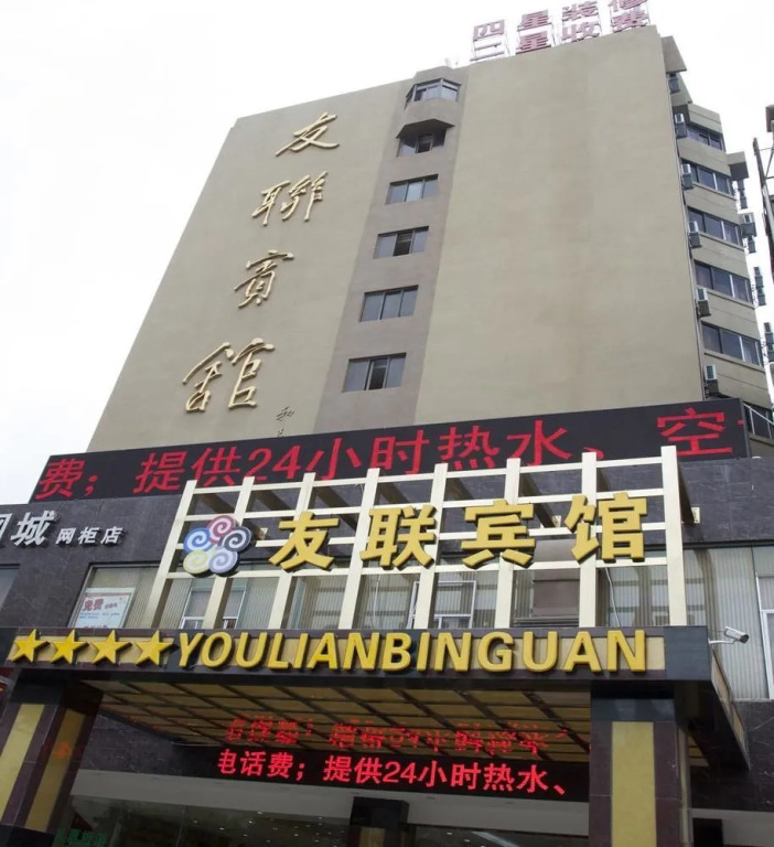 Youlian Hotel Kunming