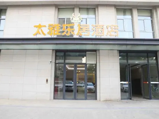 Xinzheng Taialleju Hotel