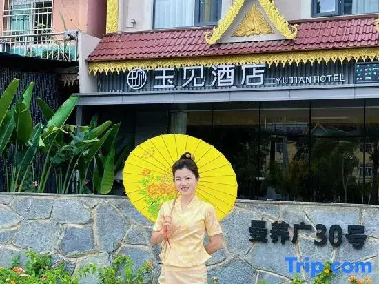 Yujian Hotel (Xishuangbanna Mengle Dafosi Branch)