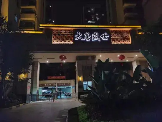 Nanning Xingxuan Apartment