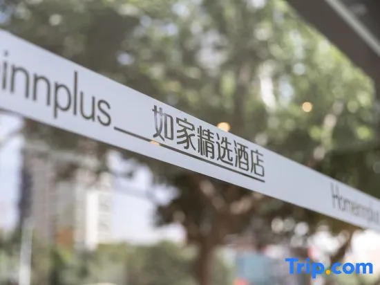 Homeinn Plus (Suzhou Suning Square National Purchase Store)