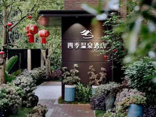 Four Seasons Hot Spring Hotel Tengchong