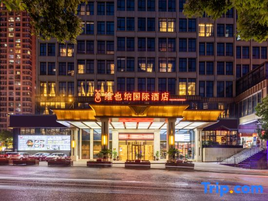 Vienna International Hotel Guizhou Guiyang Xiaohe Changjiang Road Subway Station