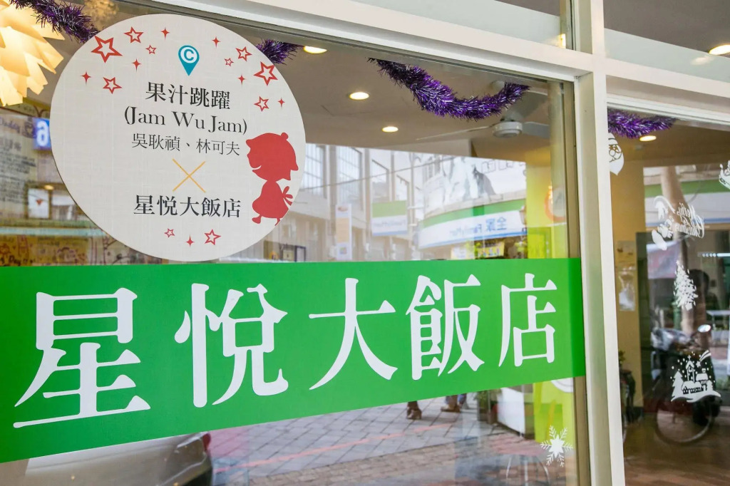 Happy Star Hotel