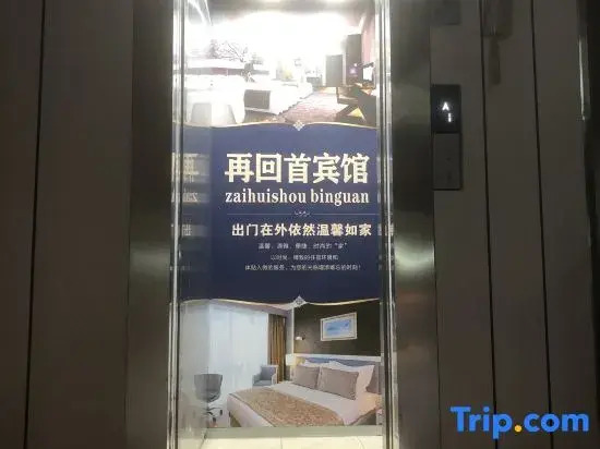 zaihuishou hotel