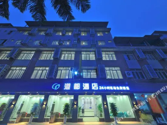 Gang Du Hotel（Chengdu Shuangliu Airport）