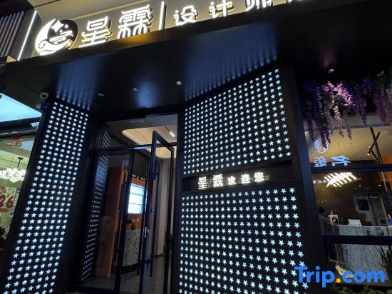 Xinglin Design Hotel (Luliang Jinhui Commercial City)